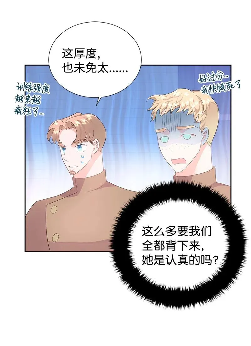 44 令人抓狂的军事学习 第33页
