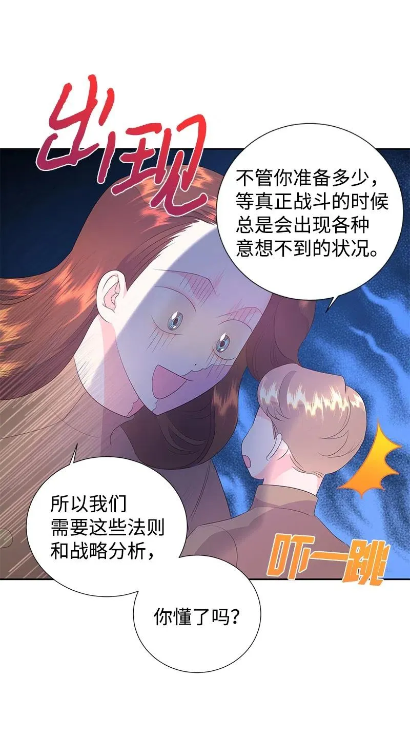 44 令人抓狂的军事学习 第35页