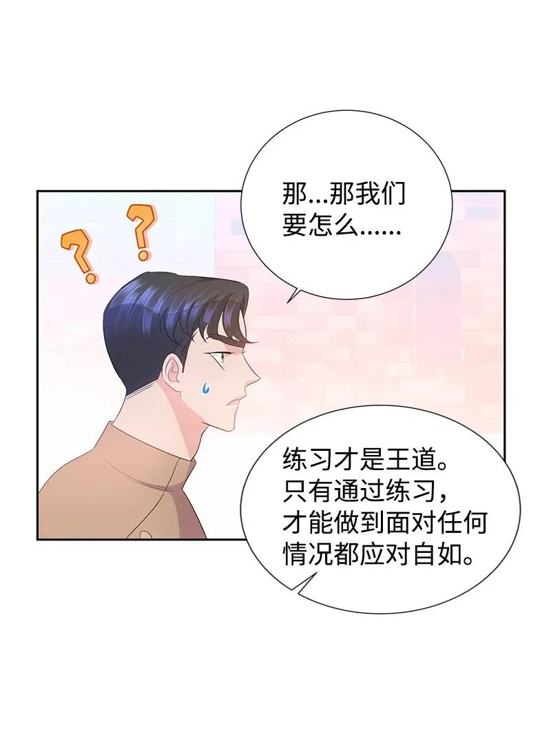 44 令人抓狂的军事学习 第36页