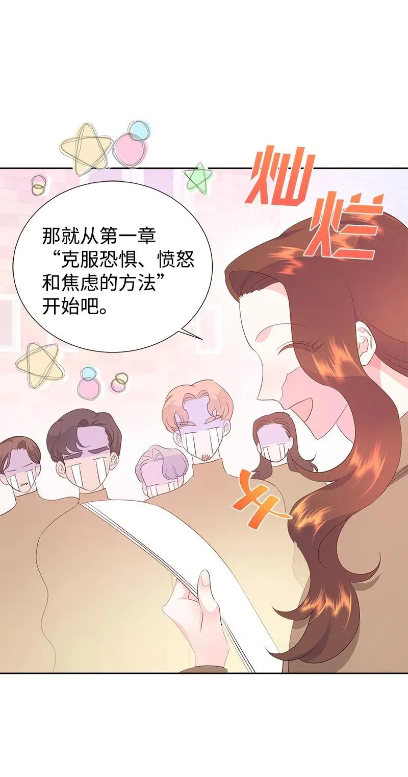 44 令人抓狂的军事学习 第41页