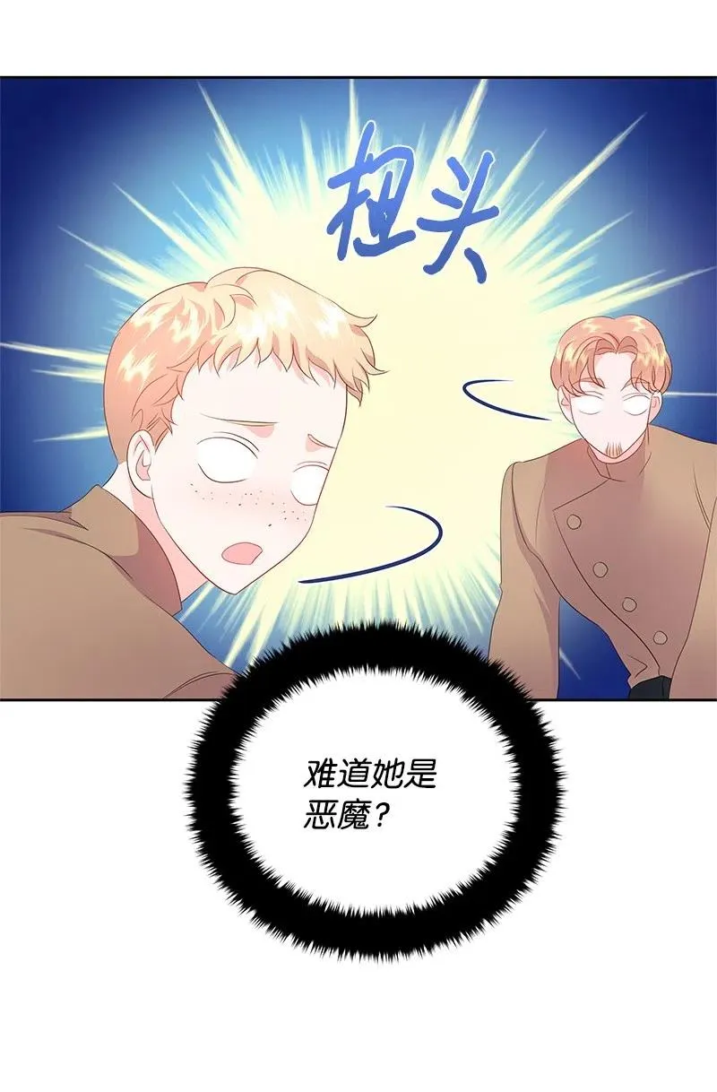 44 令人抓狂的军事学习 第51页