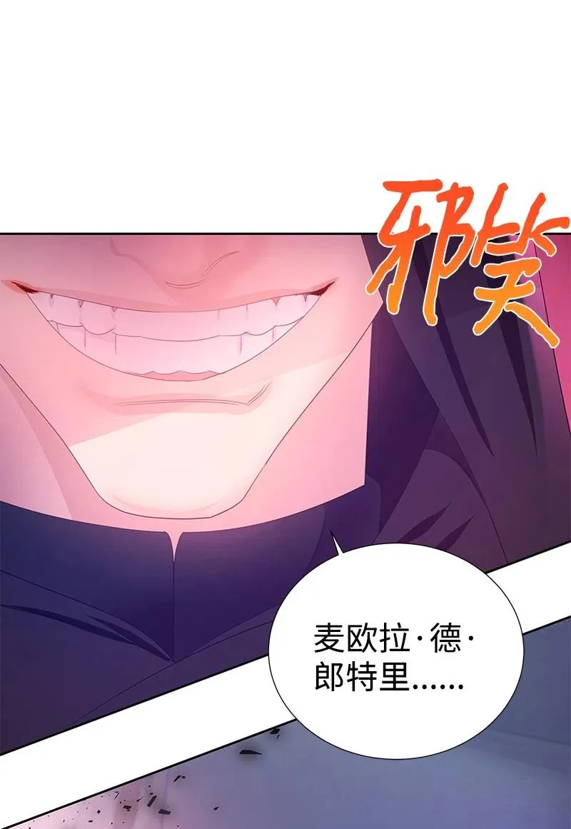 45 有心事 第6页