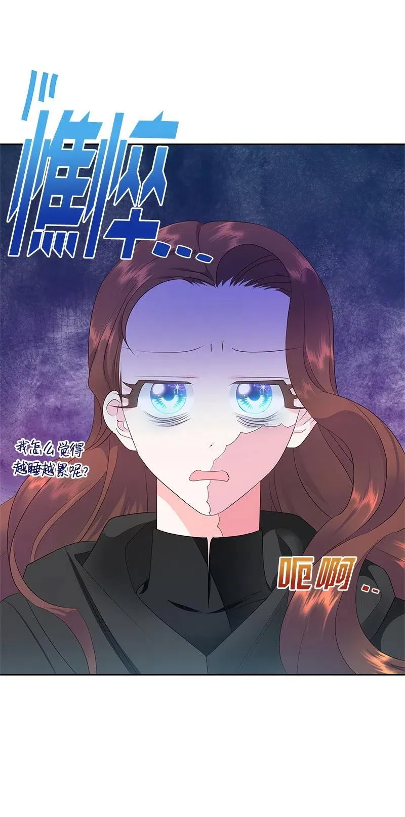 45 有心事 第11页
