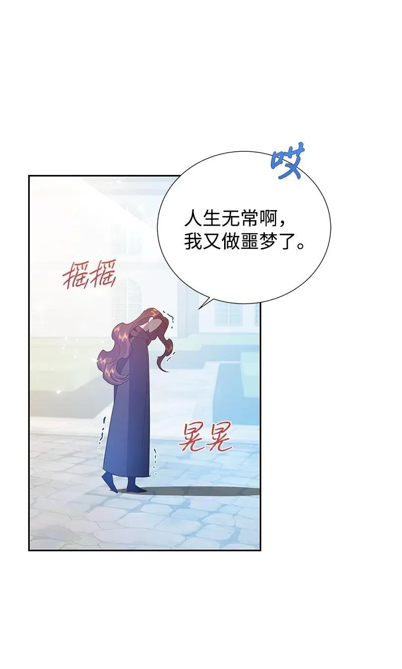 45 有心事 第12页