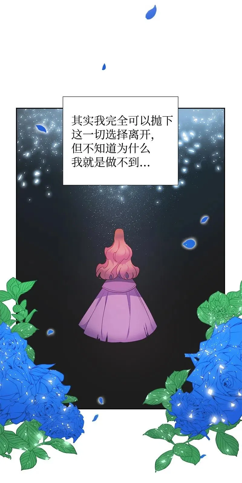 45 有心事 第15页