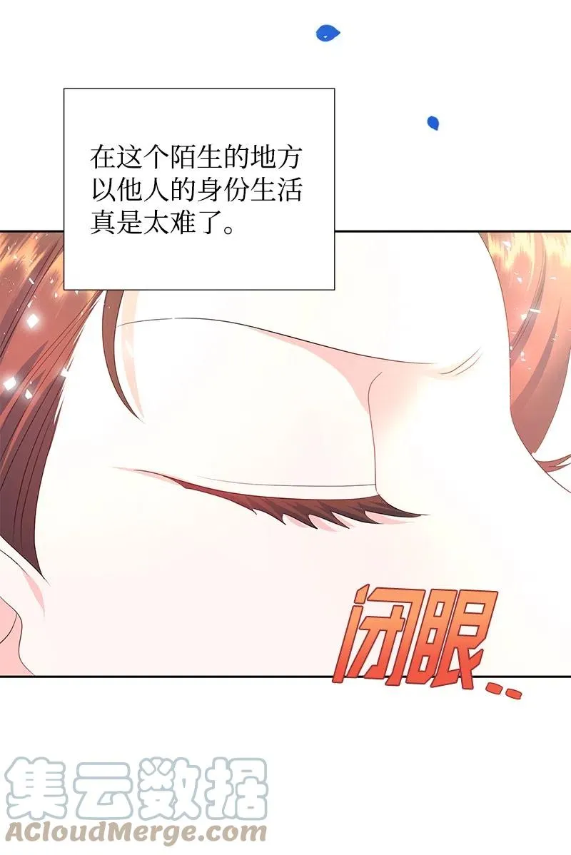 45 有心事 第16页