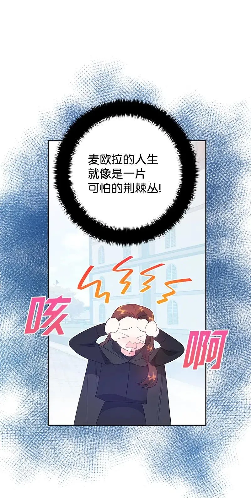 45 有心事 第17页