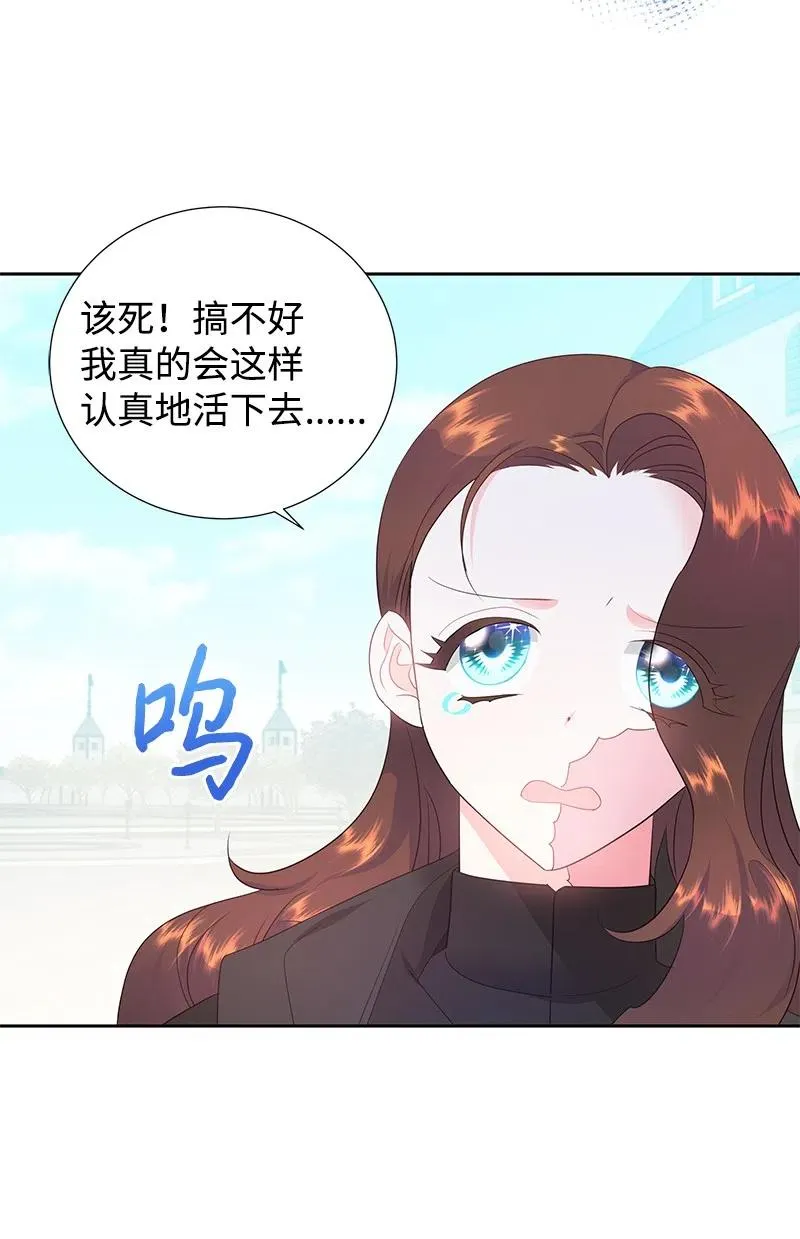 45 有心事 第18页