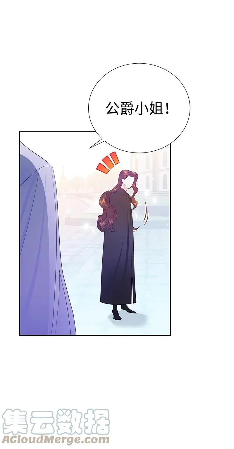 45 有心事 第19页