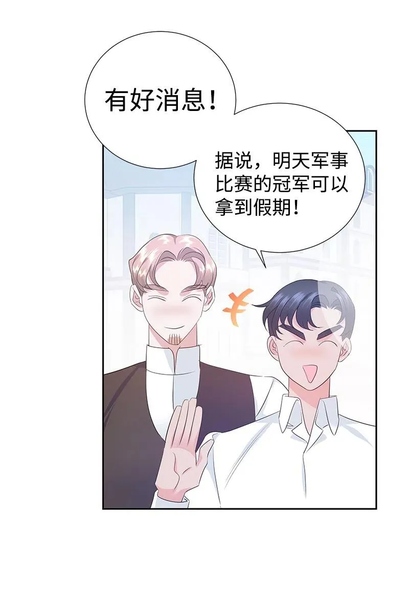 45 有心事 第20页