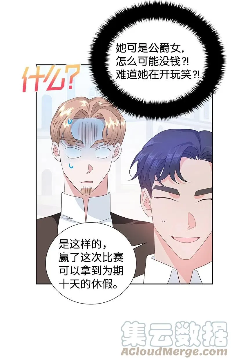 45 有心事 第22页