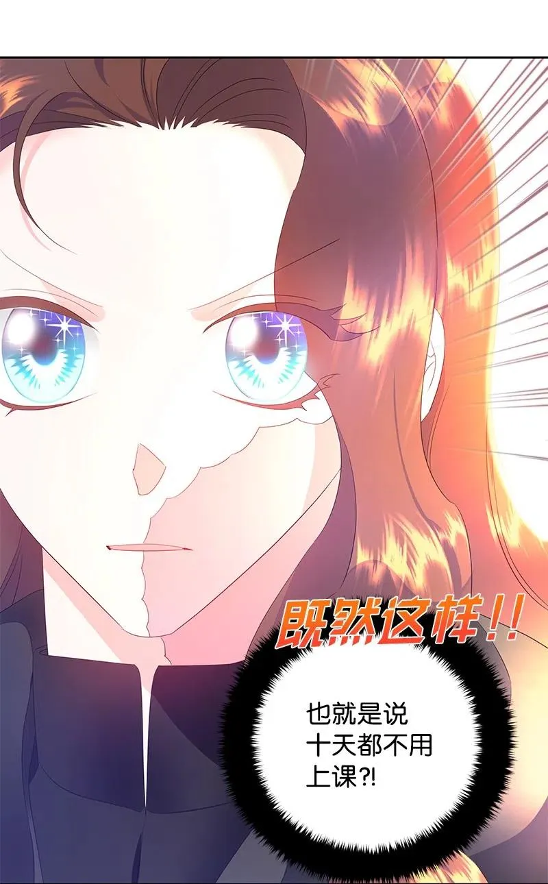 45 有心事 第24页