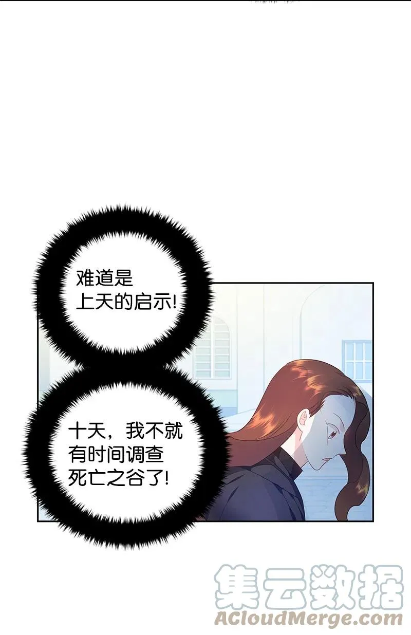 45 有心事 第25页