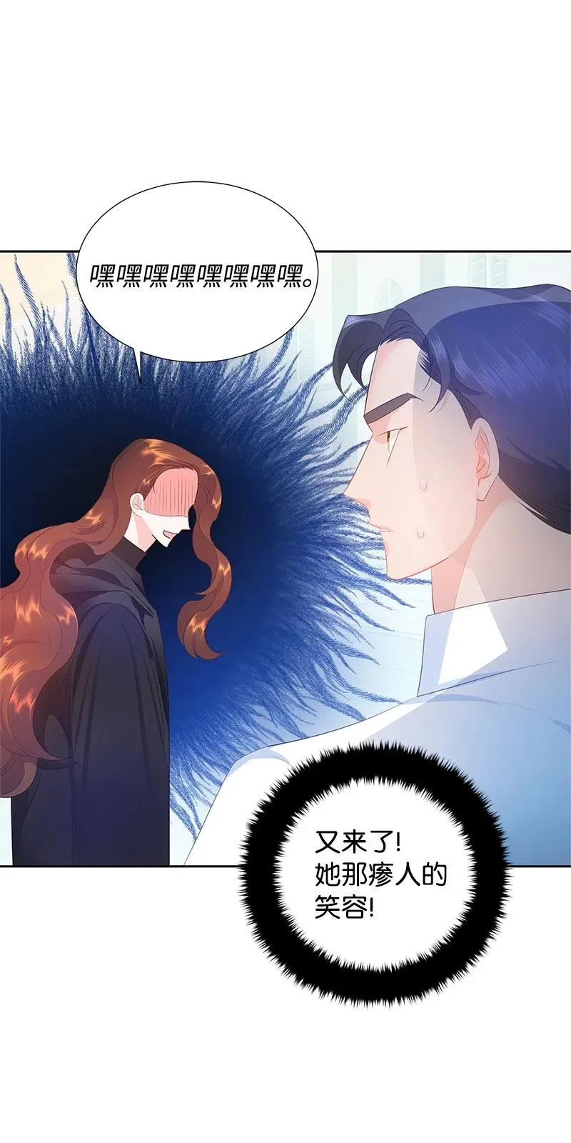 45 有心事 第27页