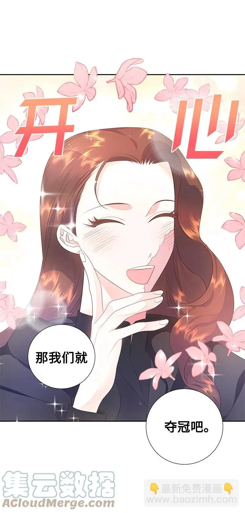 45 有心事 第28页