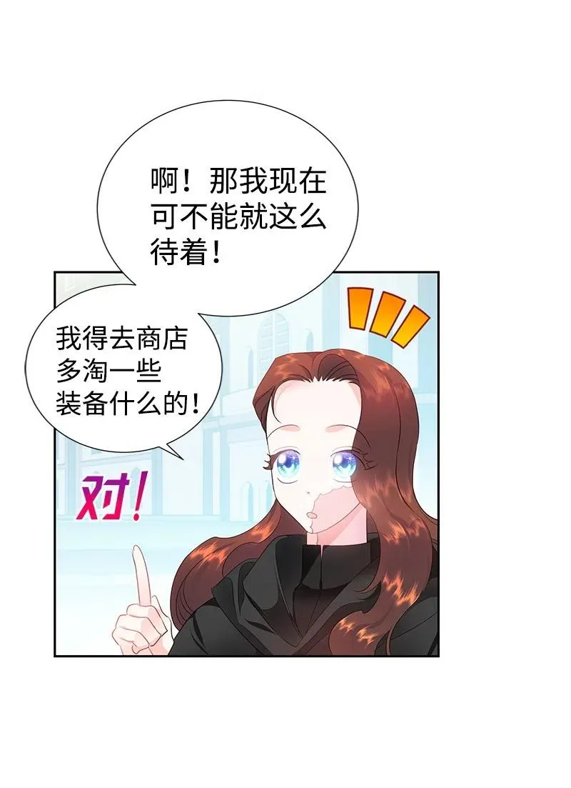 45 有心事 第30页