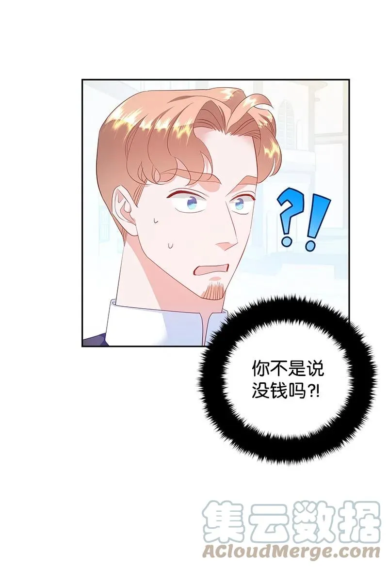 45 有心事 第31页
