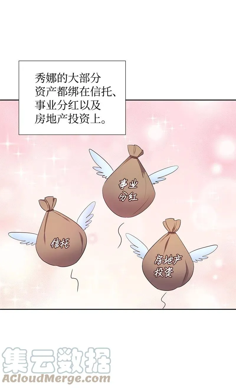 45 有心事 第37页