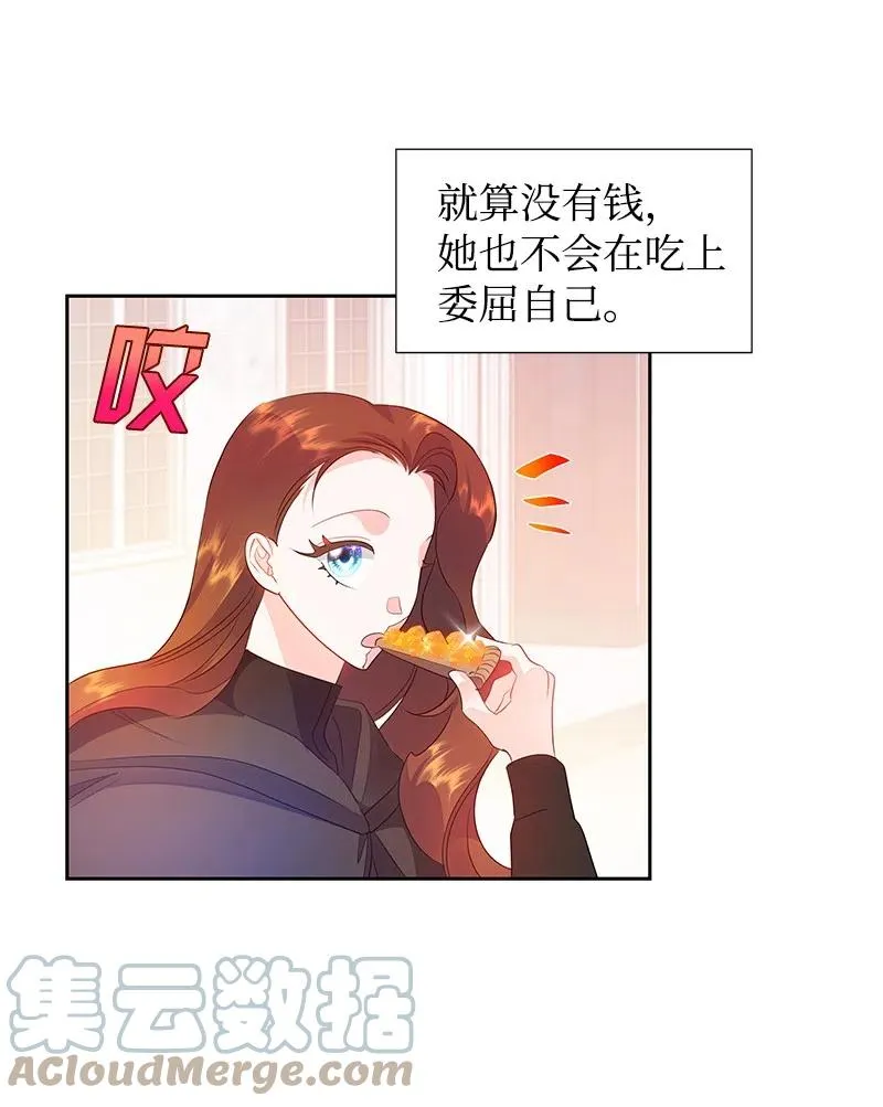 45 有心事 第43页