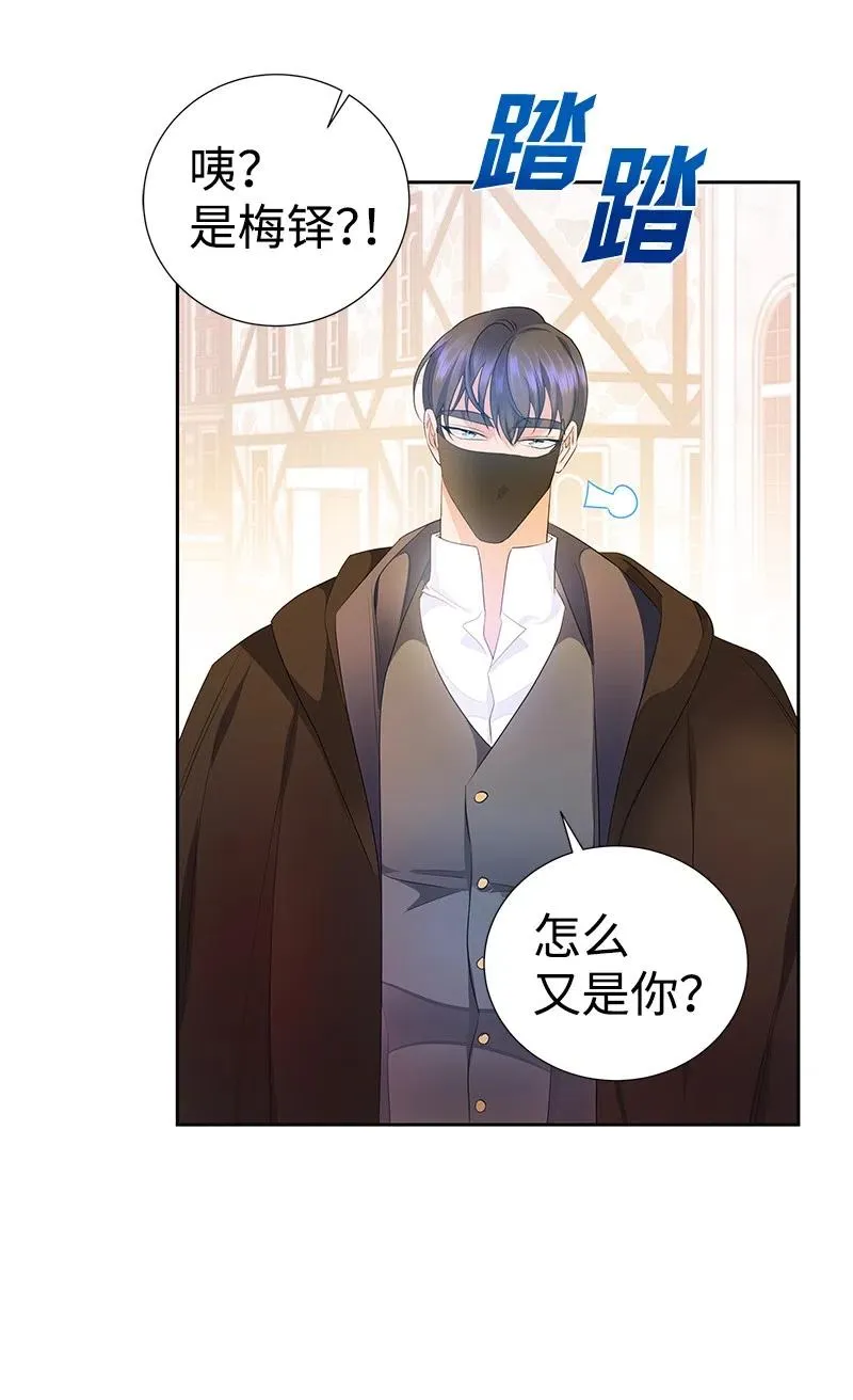 45 有心事 第44页