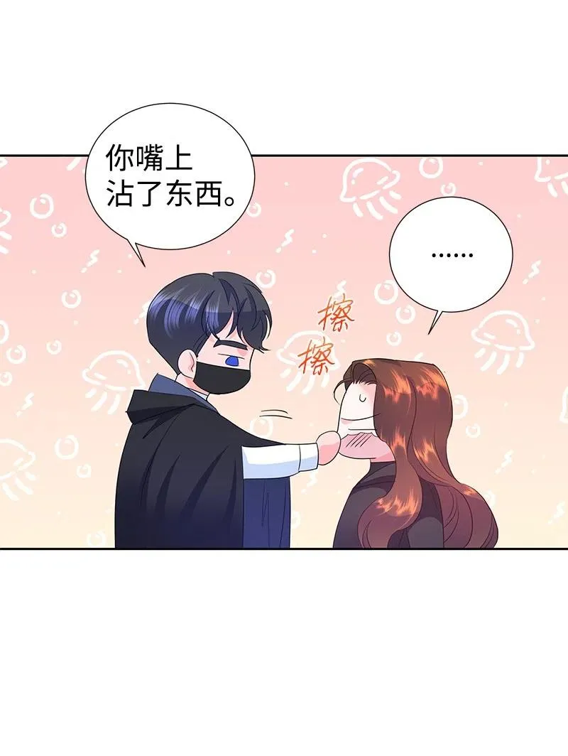 45 有心事 第48页