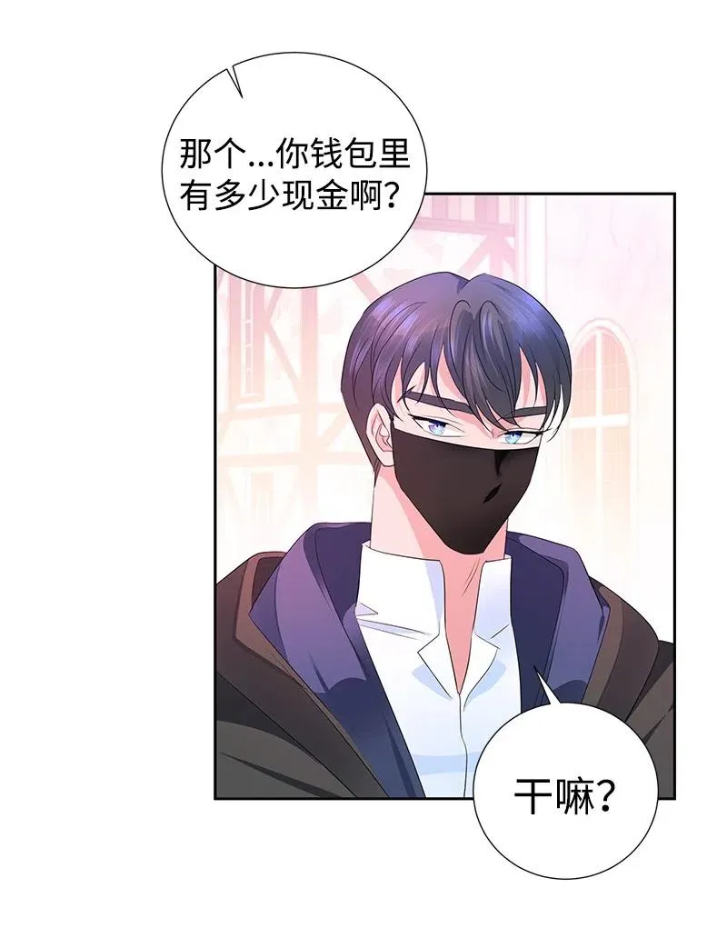 45 有心事 第50页