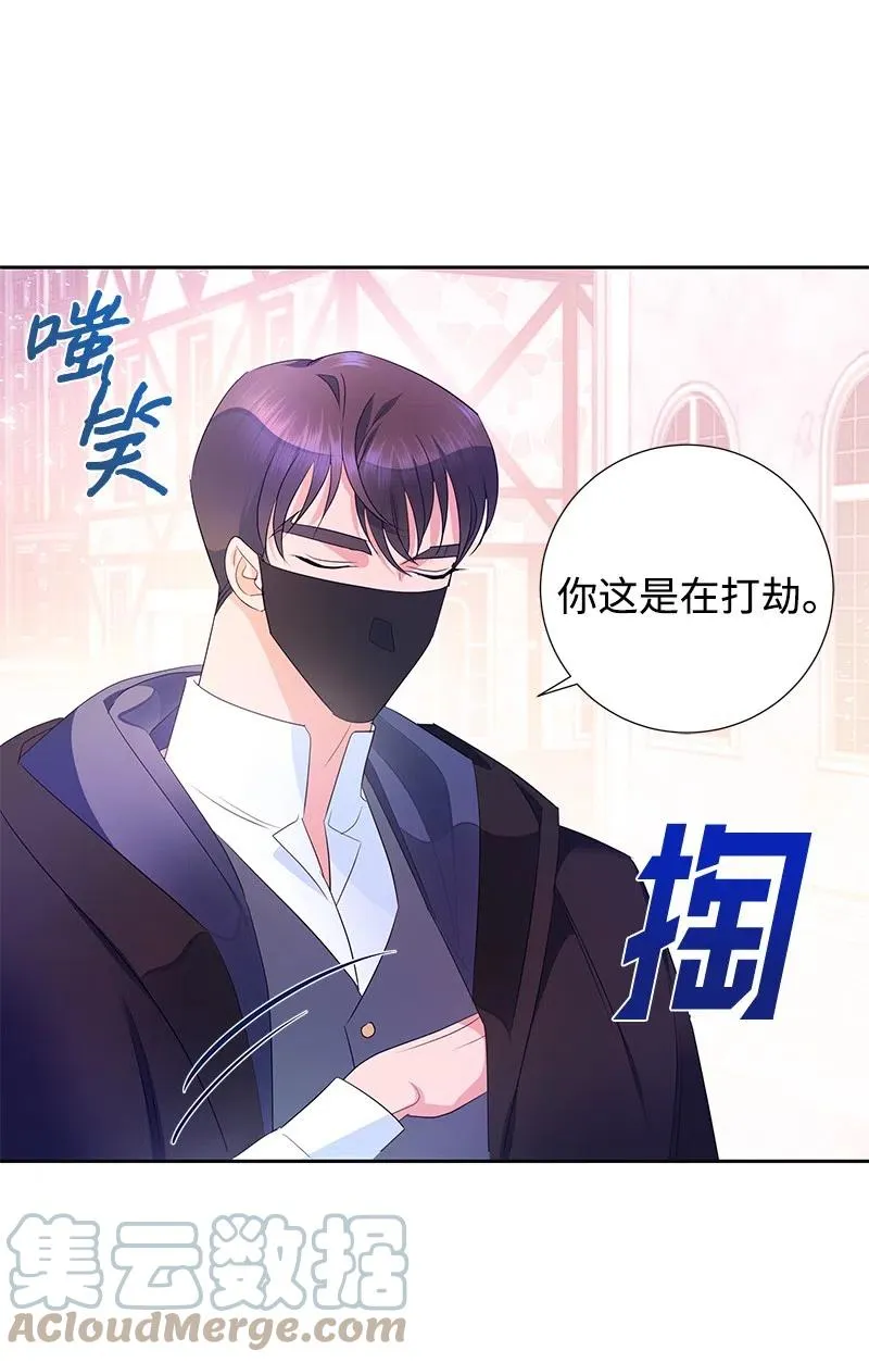 45 有心事 第52页
