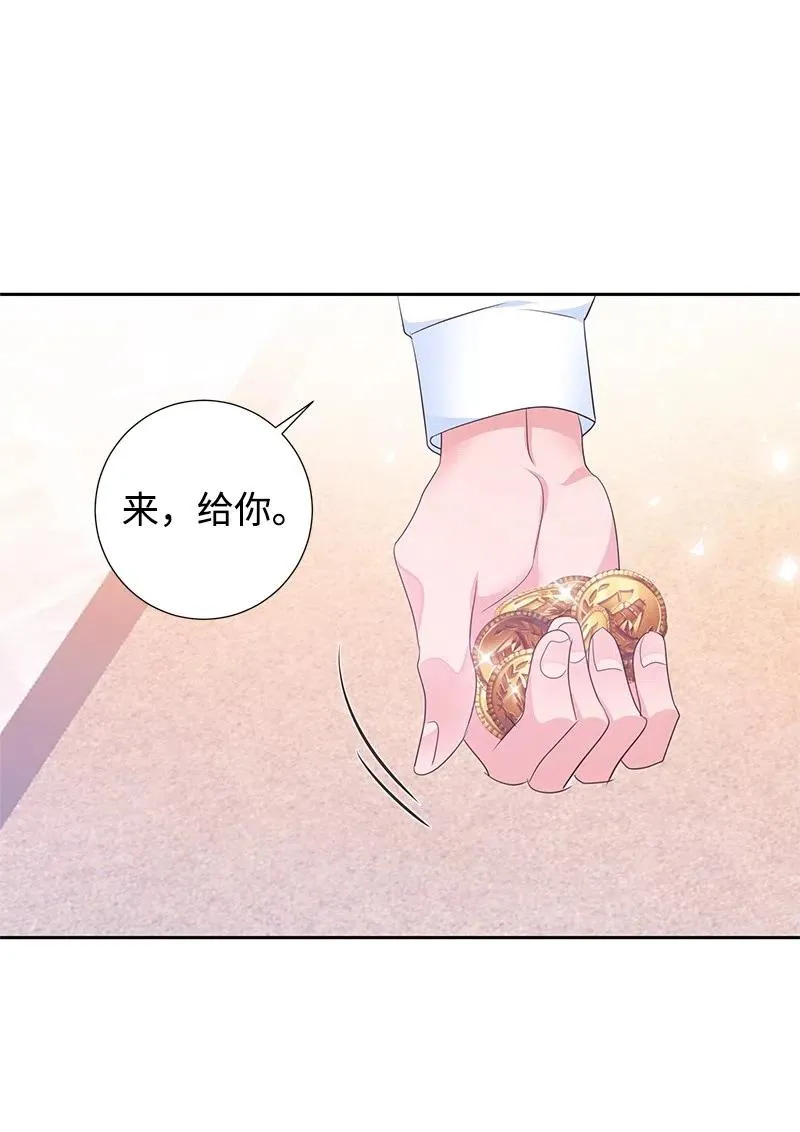 45 有心事 第53页