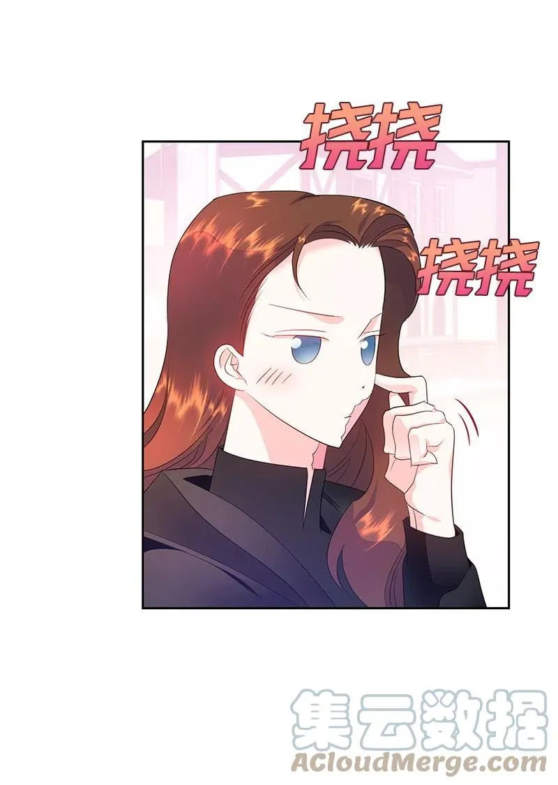 45 有心事 第55页