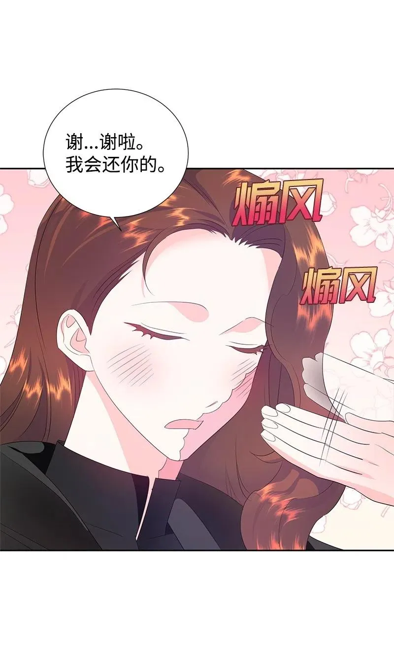 45 有心事 第56页