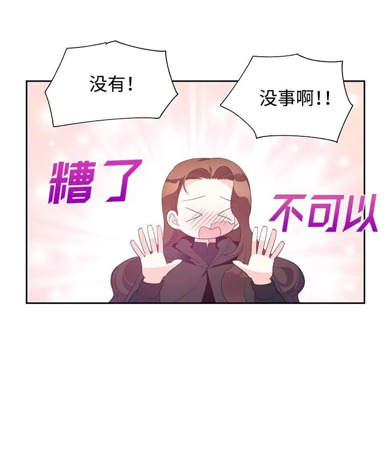 45 有心事 第60页