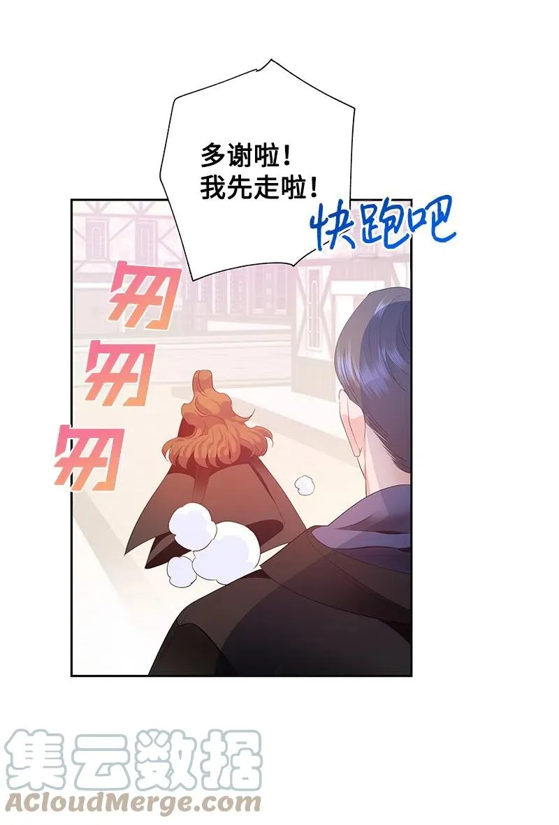 45 有心事 第61页