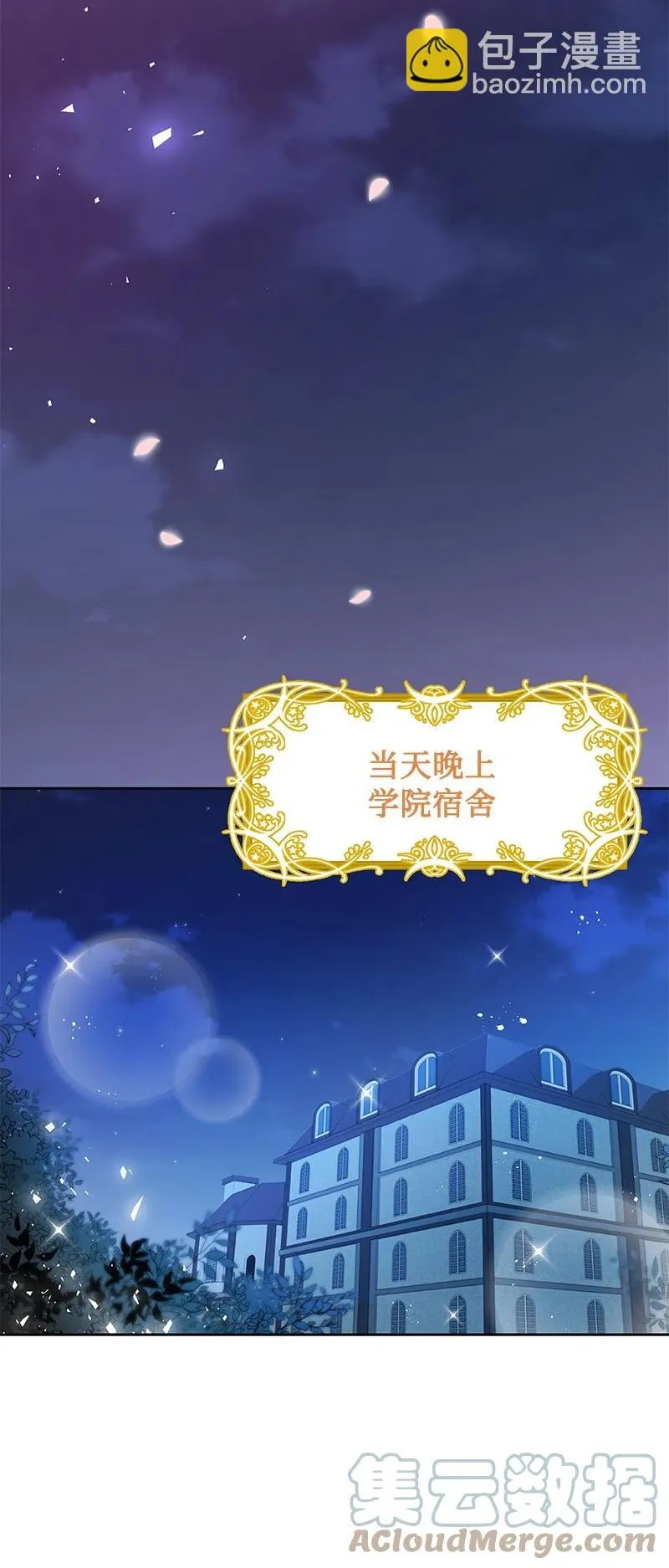 45 有心事 第64页