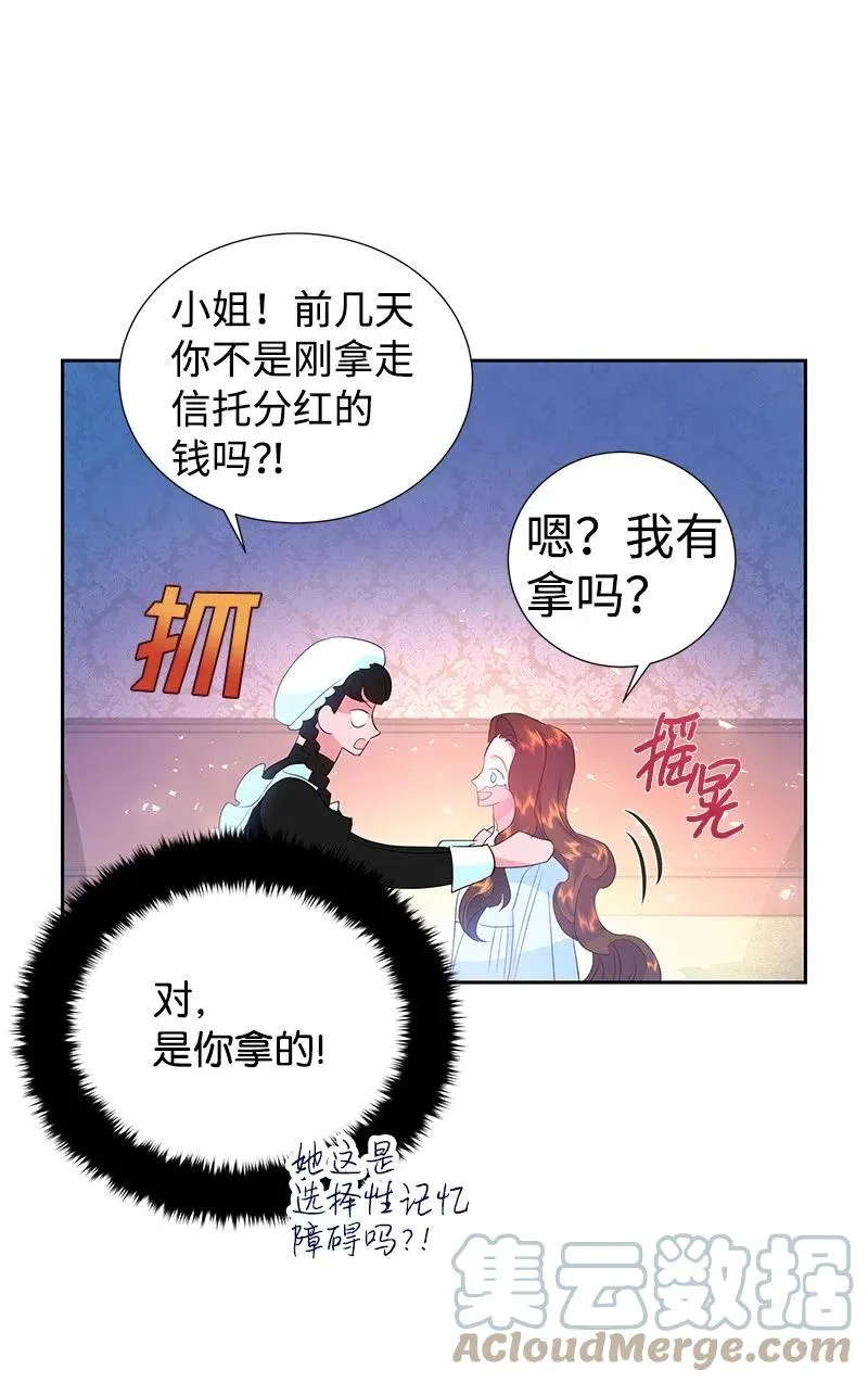 46 早有预谋 第10页
