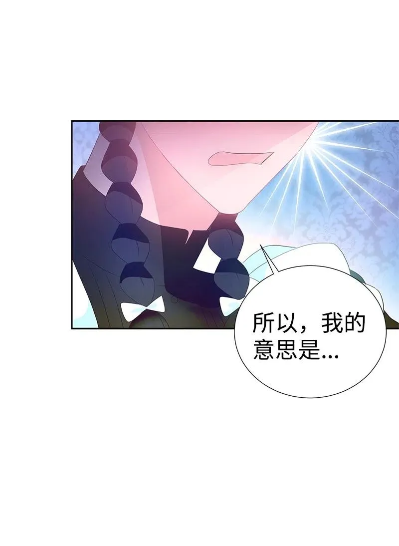46 早有预谋 第12页