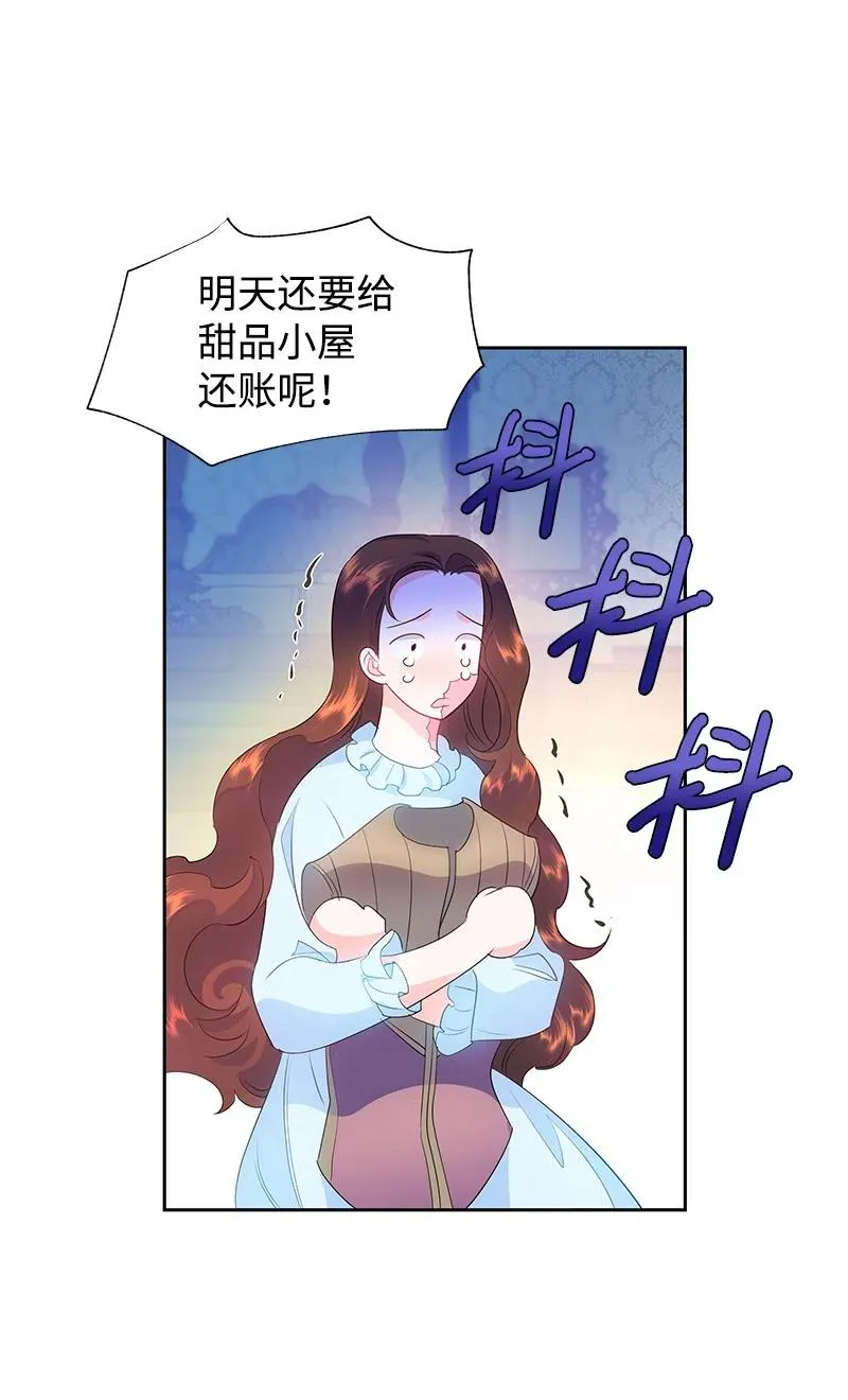 46 早有预谋 第15页