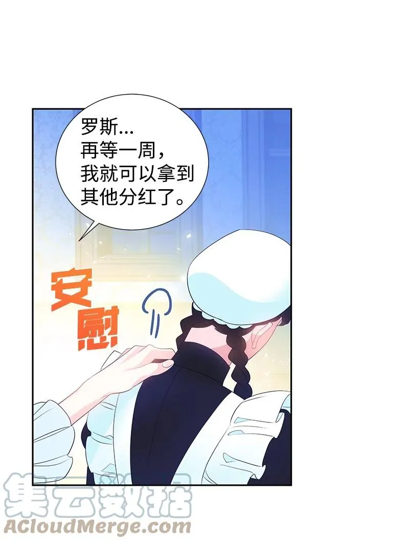46 早有预谋 第22页