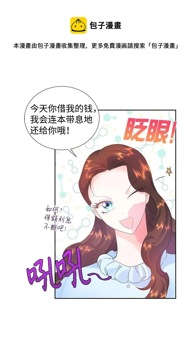 46 早有预谋 第23页