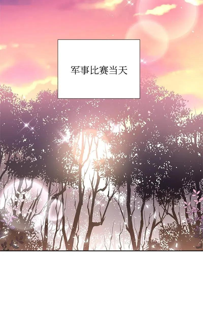 47 公爵小姐被盯上了 第3页