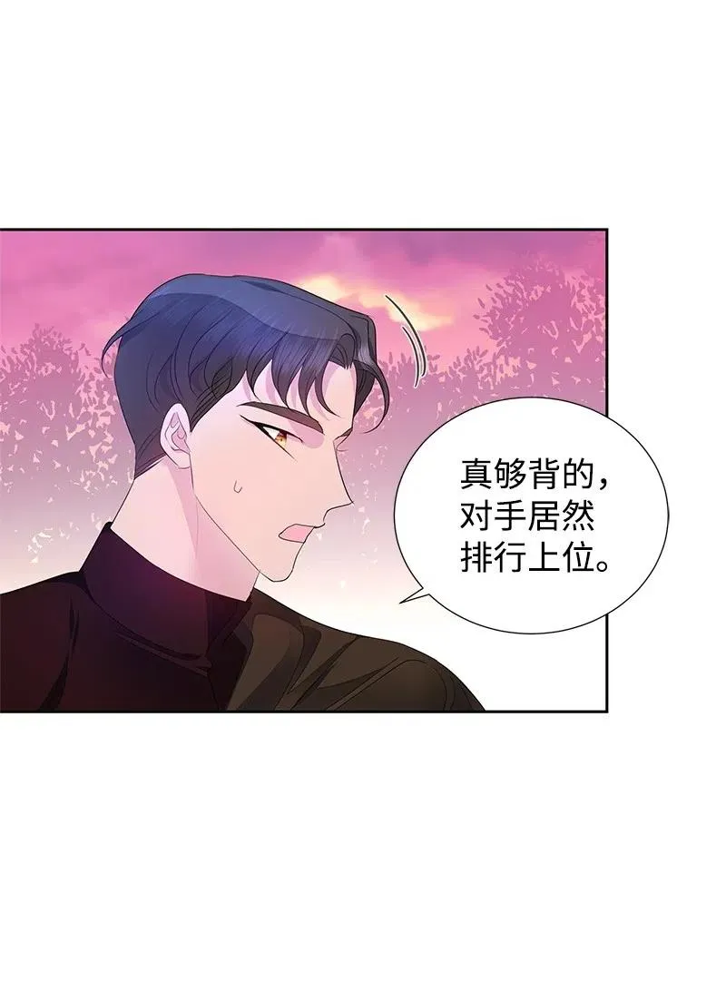 47 公爵小姐被盯上了 第5页