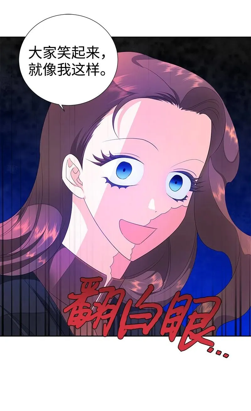 47 公爵小姐被盯上了 第8页