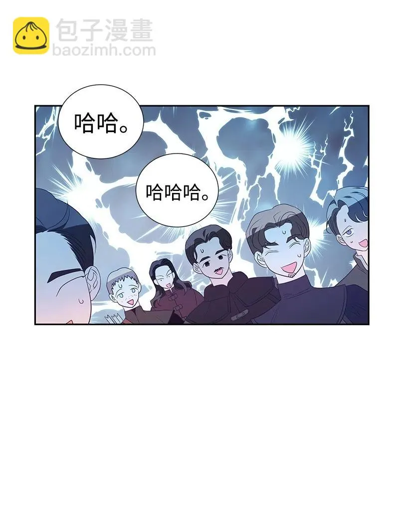 47 公爵小姐被盯上了 第9页