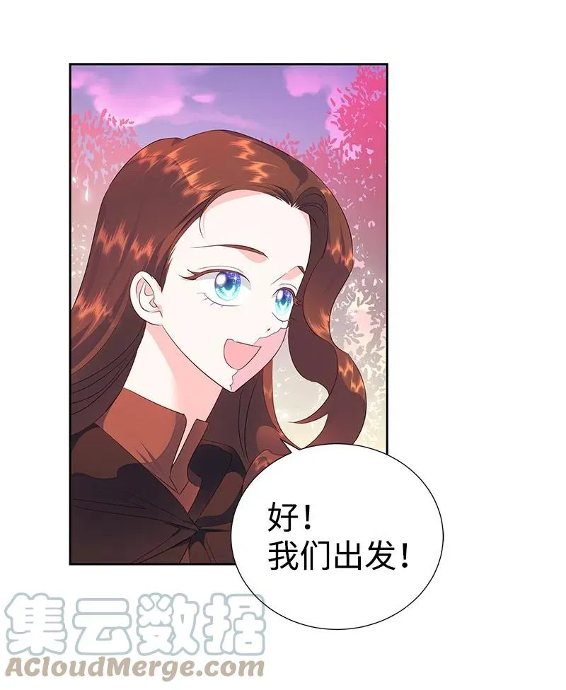 47 公爵小姐被盯上了 第10页