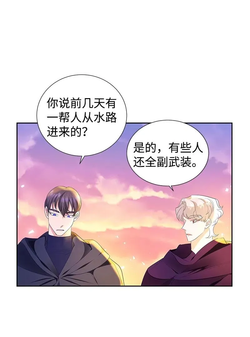 47 公爵小姐被盯上了 第15页