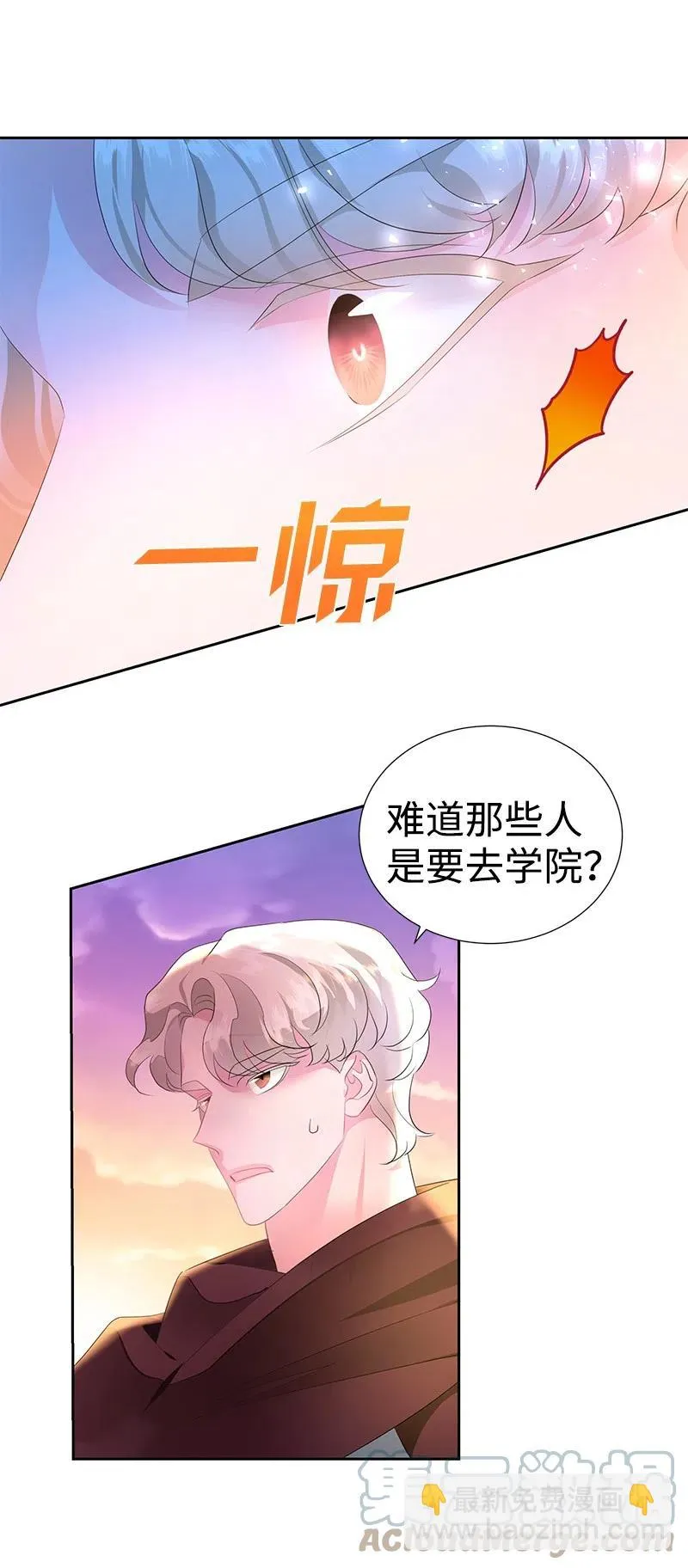 47 公爵小姐被盯上了 第16页