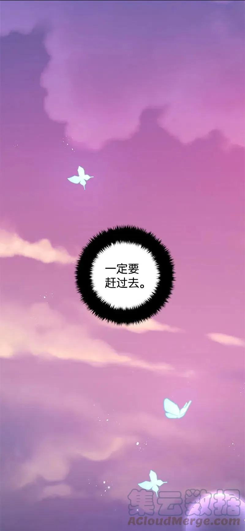 47 公爵小姐被盯上了 第22页