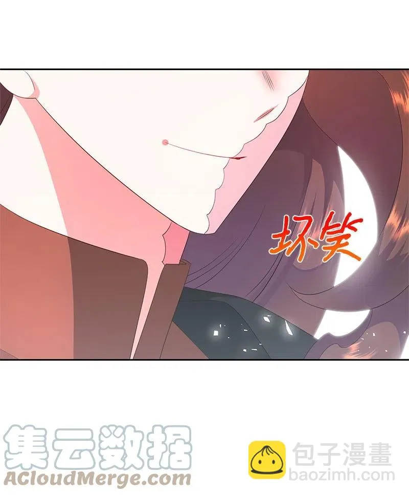 47 公爵小姐被盯上了 第31页