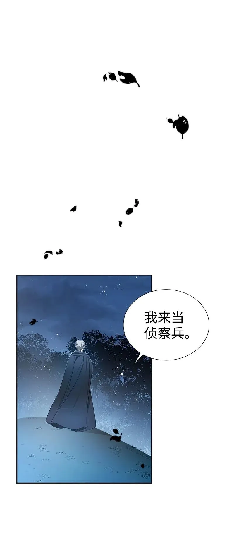 47 公爵小姐被盯上了 第35页