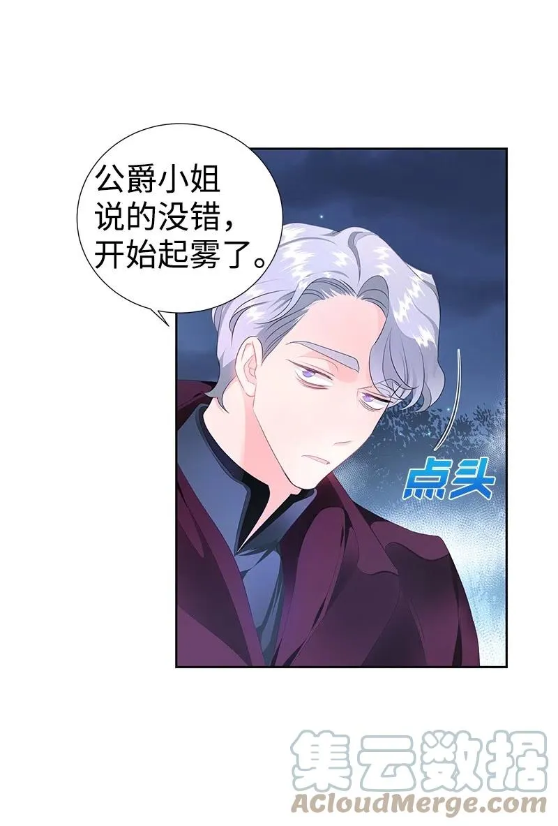 47 公爵小姐被盯上了 第37页