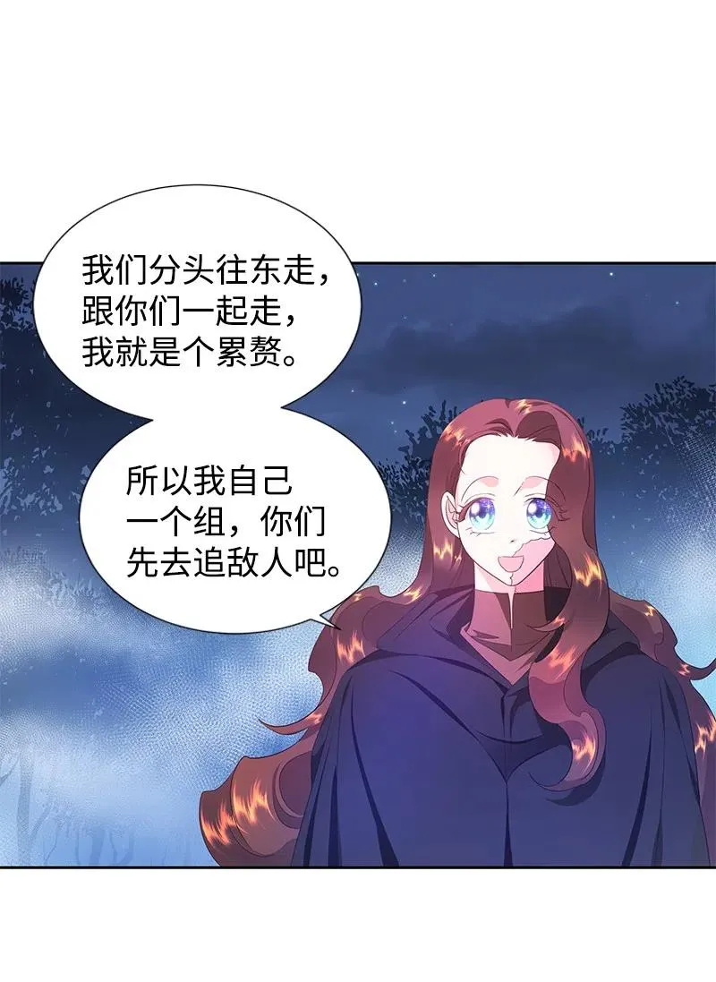 47 公爵小姐被盯上了 第38页